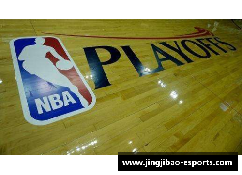 NBA东部联盟：胜率变动如何影响球队排名与季后赛前景
