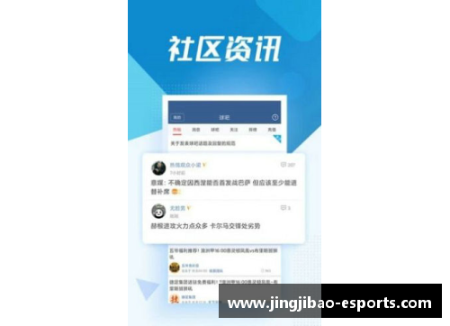 NBA中心直播：最佳软件推荐及实时比分更新